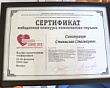 Врач Тюменского кардиоцентра представил сложный клинический случай и стал лучшим на саммите в Москве
